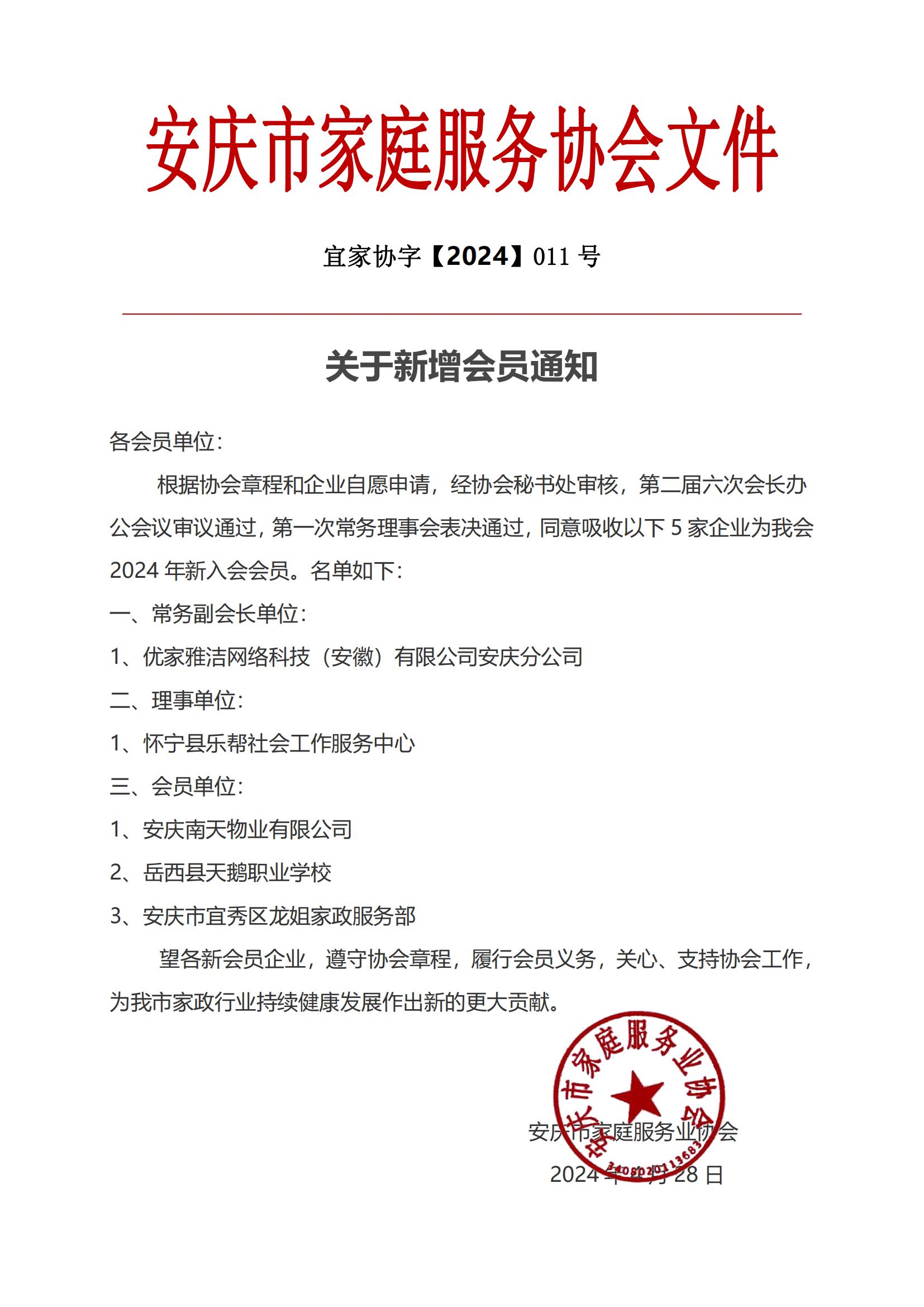 微信图片_20240521081605.jpg