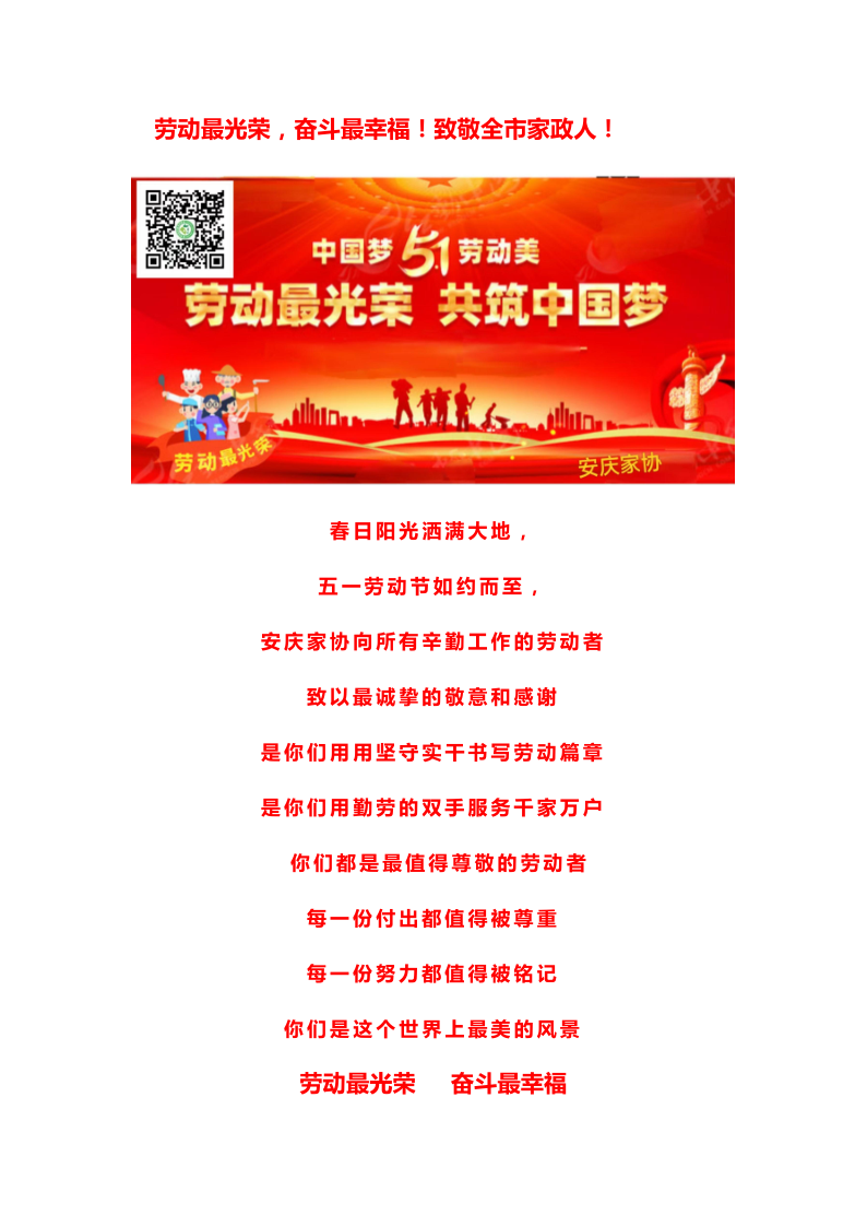 家协五一_1.png