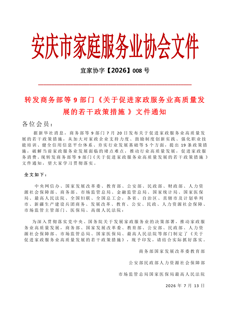 新建 DOC 文档 (2)_1.png