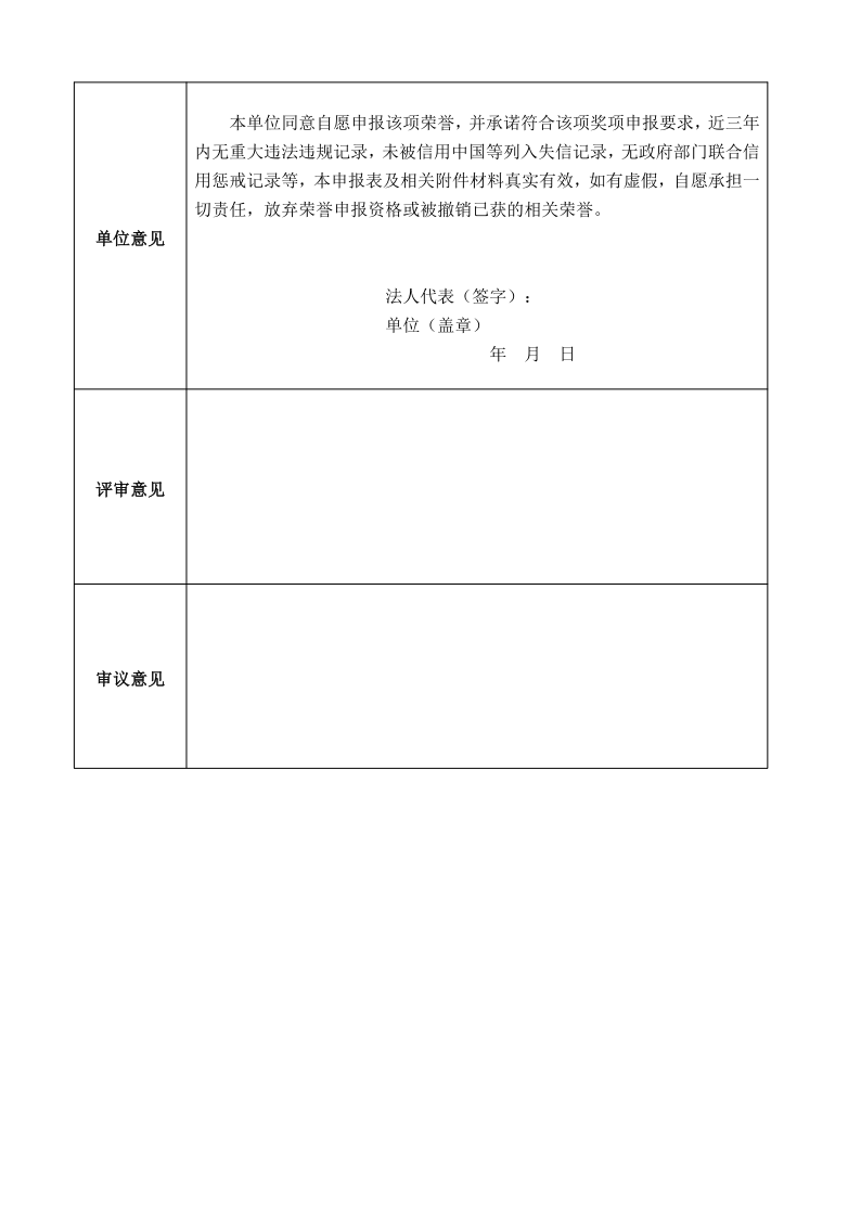 关于开展2024年度先进会员企业先进个人(1)_4.png