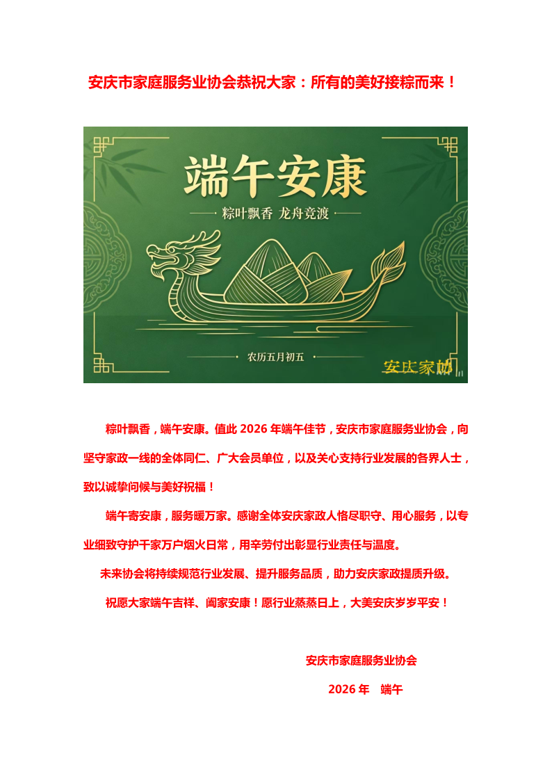 协会_1.png