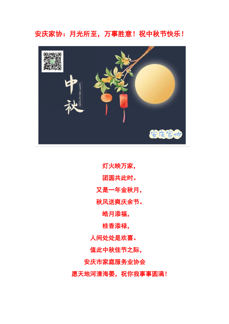 家协_1.png