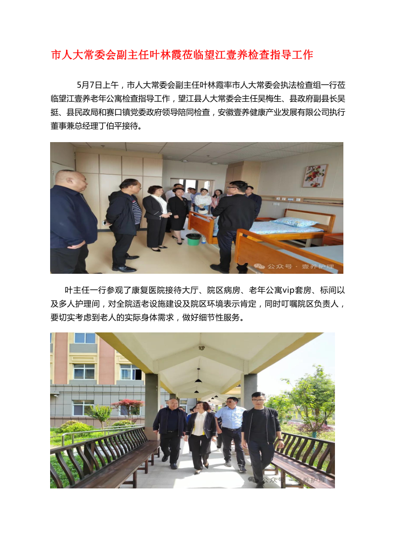 安庆家协陈小翠_1.png