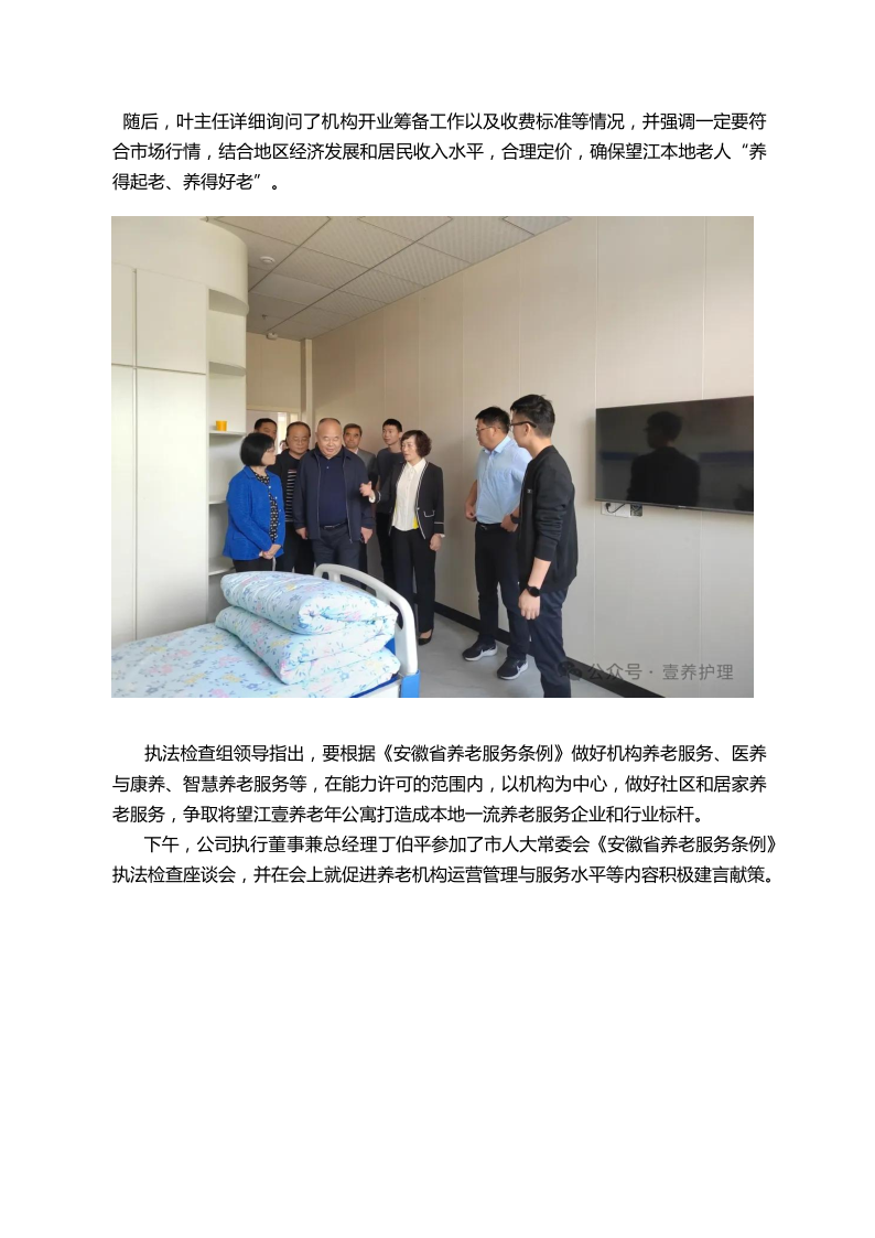 安庆家协陈小翠_2.png
