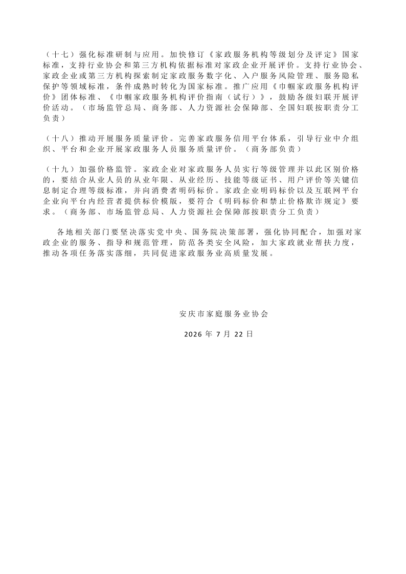 新建 DOC 文档 (2)_4.png
