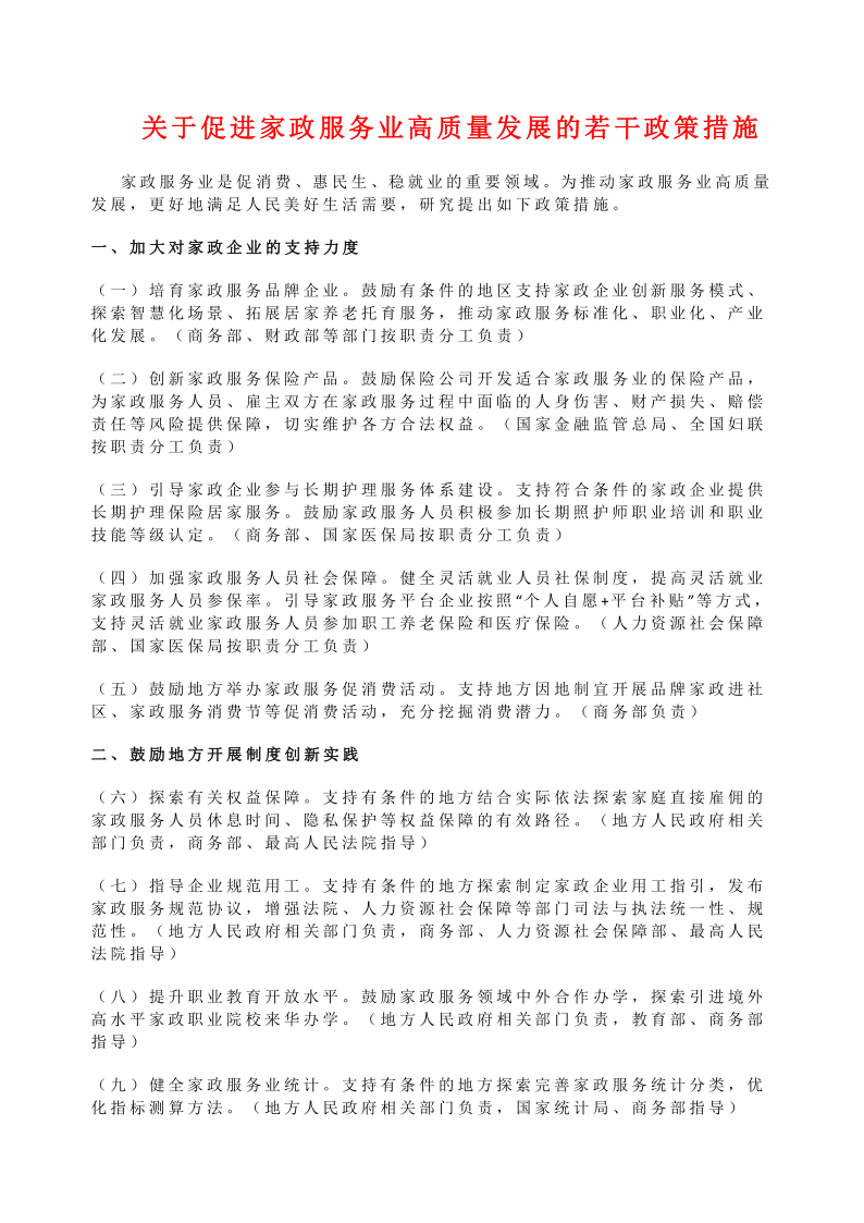 新建 DOC 文档 (2)_2.png
