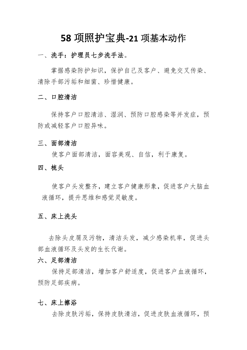 58项照理宝典_1.png