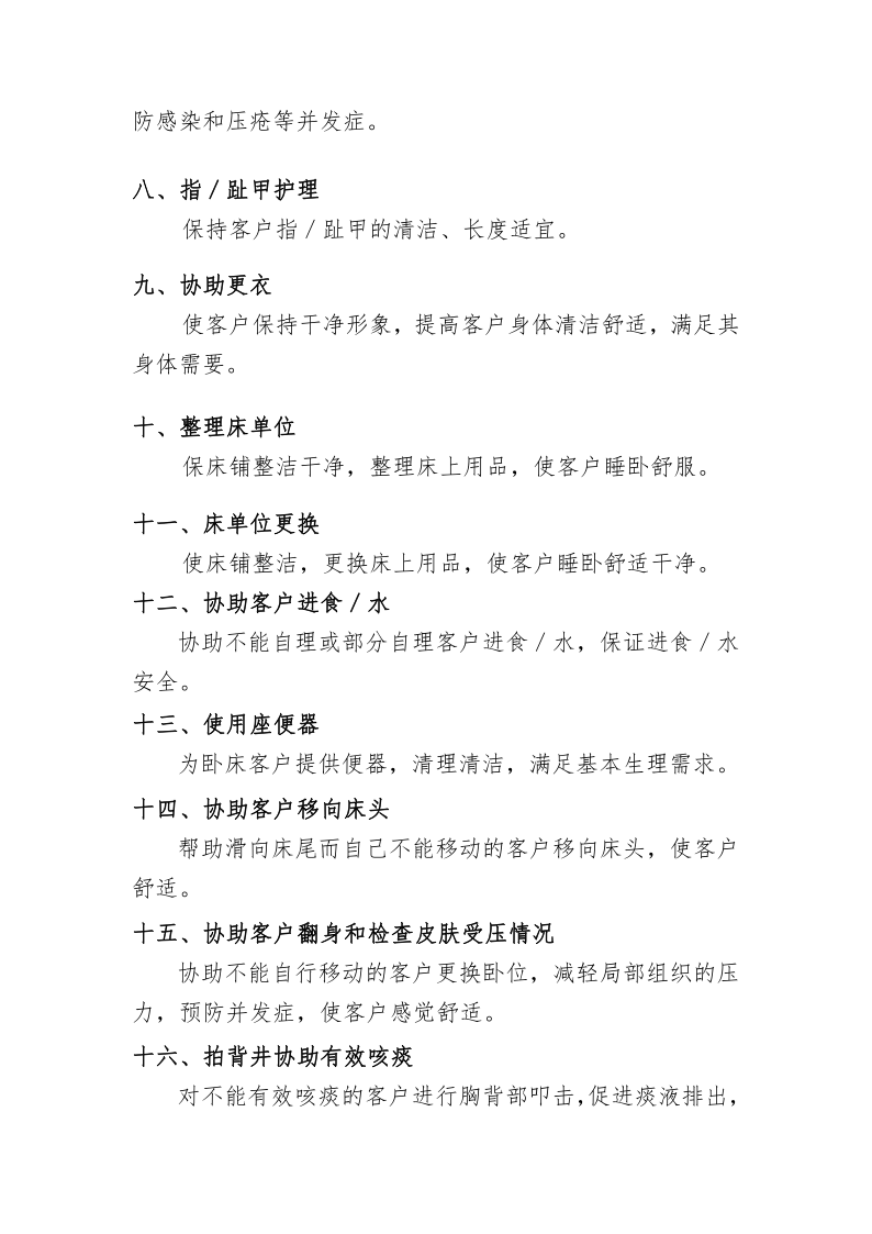 58项照理宝典_2.png