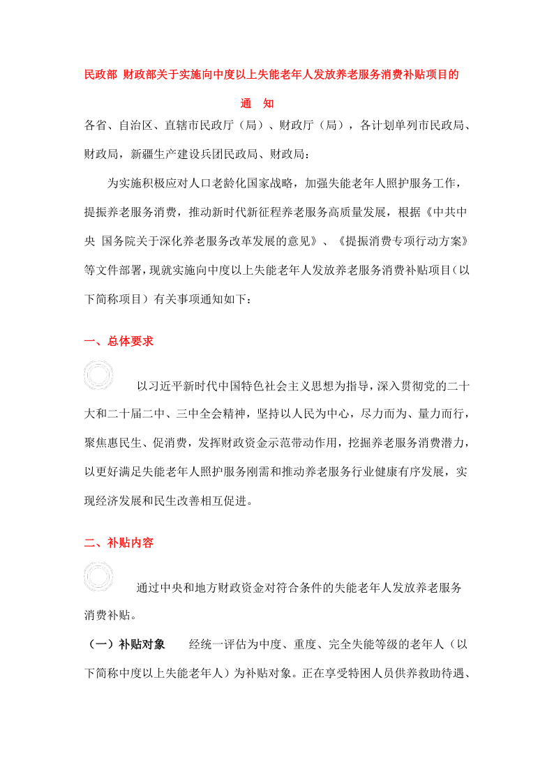 新建 DOC 文档_1.png