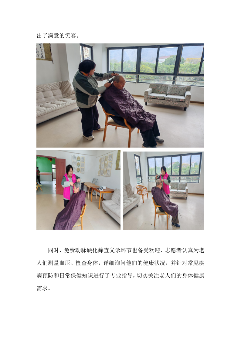 安庆家协：敬老爱幼巾帼行 志愿服务暖人心_2.png