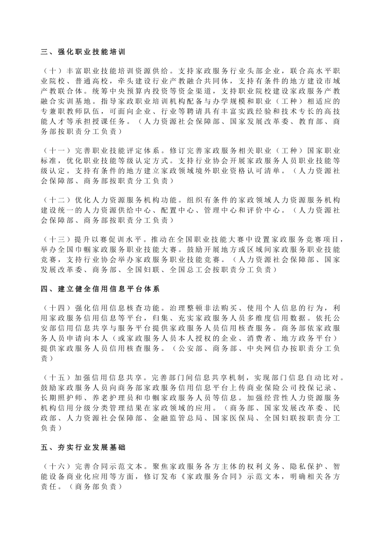 新建 DOC 文档 (2)_3.png