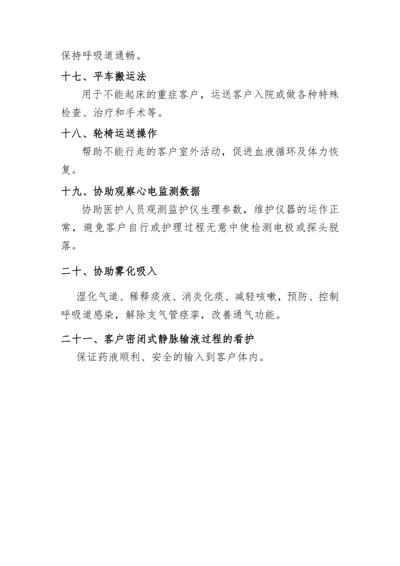 58项照理宝典_3.png
