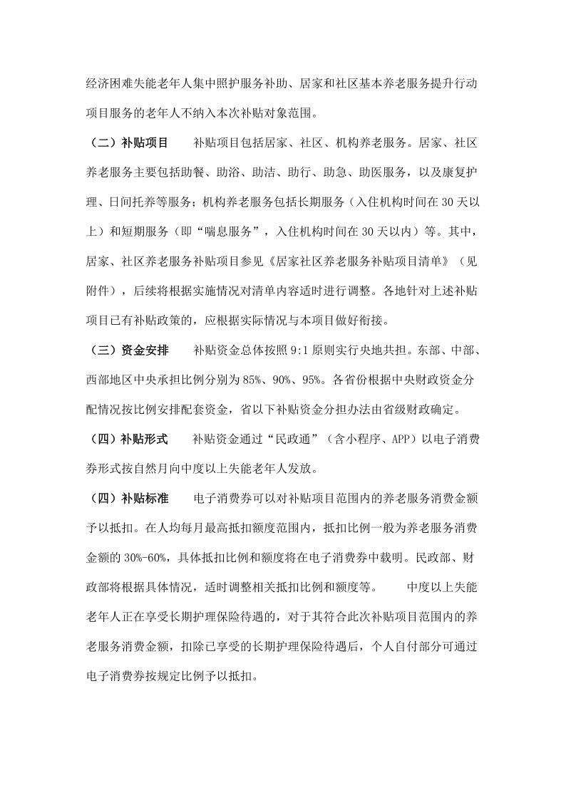 新建 DOC 文档_2.png