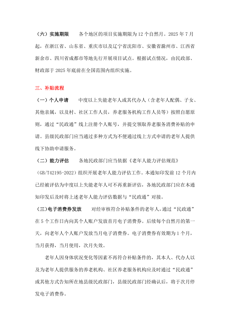 新建 DOC 文档_3.png