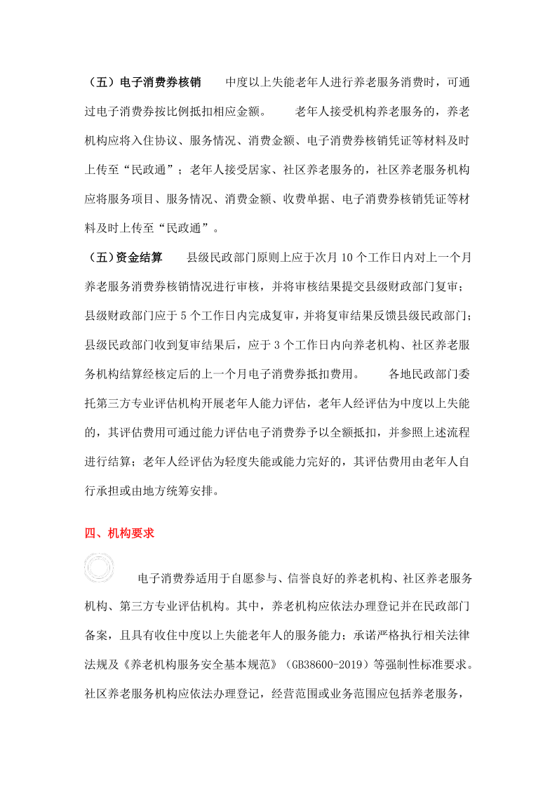 新建 DOC 文档_4.png
