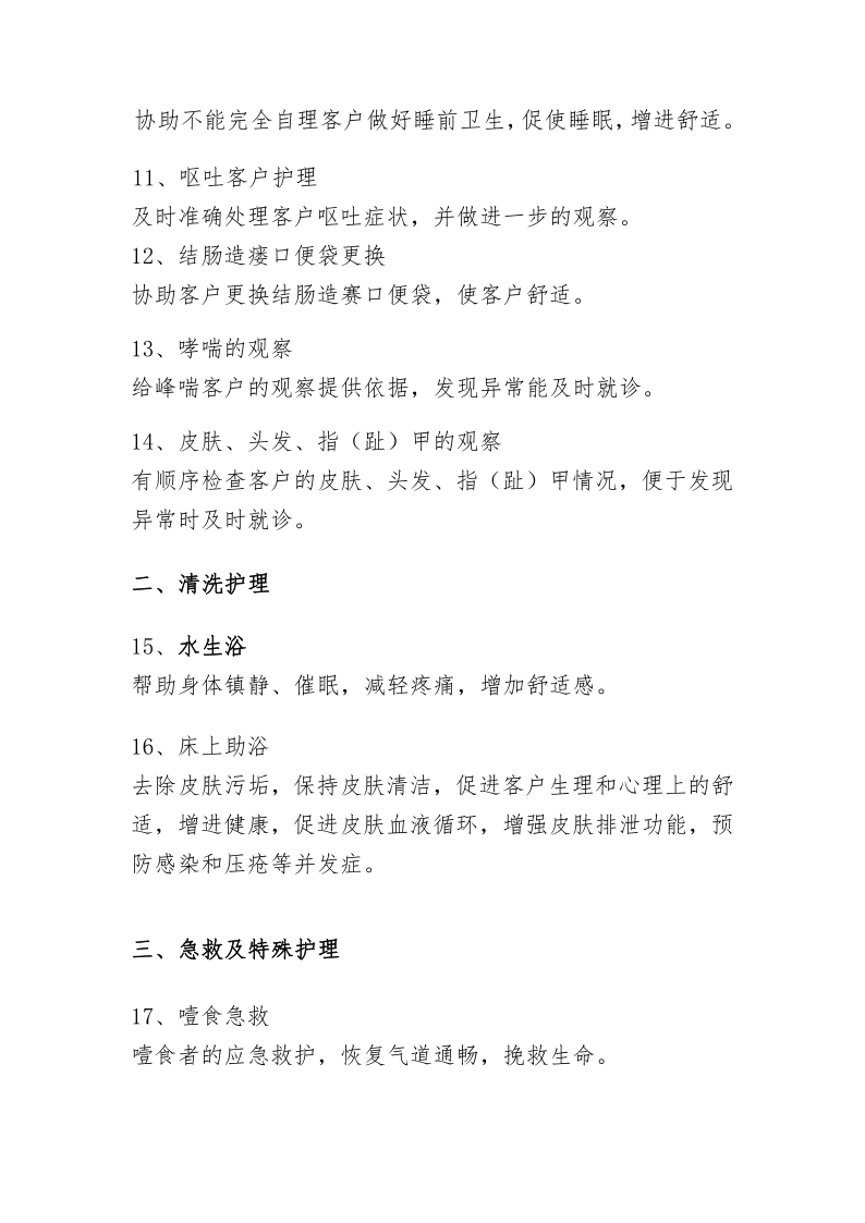 58项照理宝典_5.png