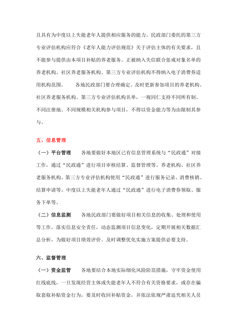 新建 DOC 文档_5.png