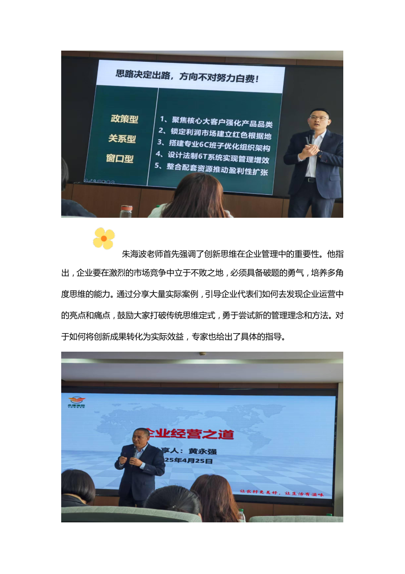 安庆家协：赋能企业发展 为企业注入新动力_2.png