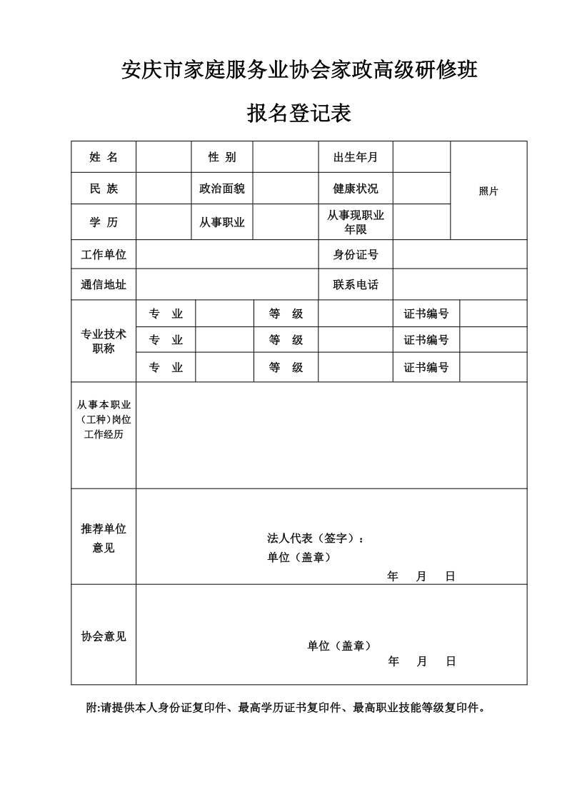 3.5高级研修班的通知 王_2.png