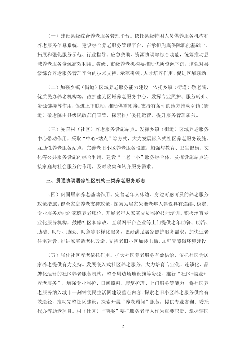 新建 DOC 文档_2.png