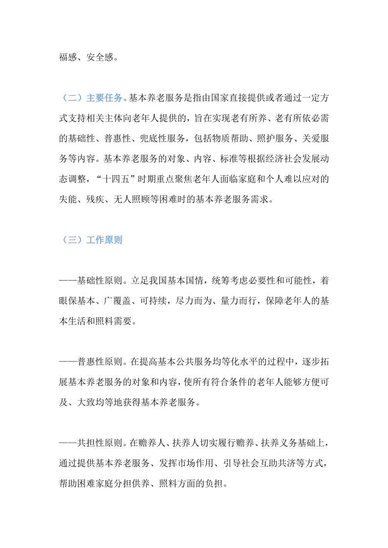 新建 DOC 文档_2.png