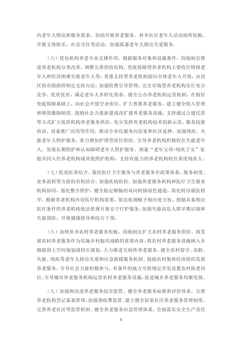新建 DOC 文档_3.png