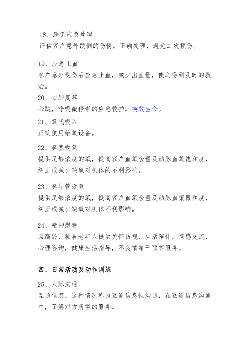 58项照理宝典_6.png