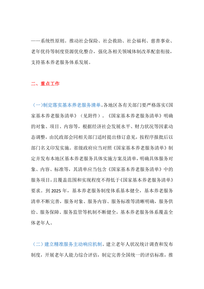 新建 DOC 文档_3.png