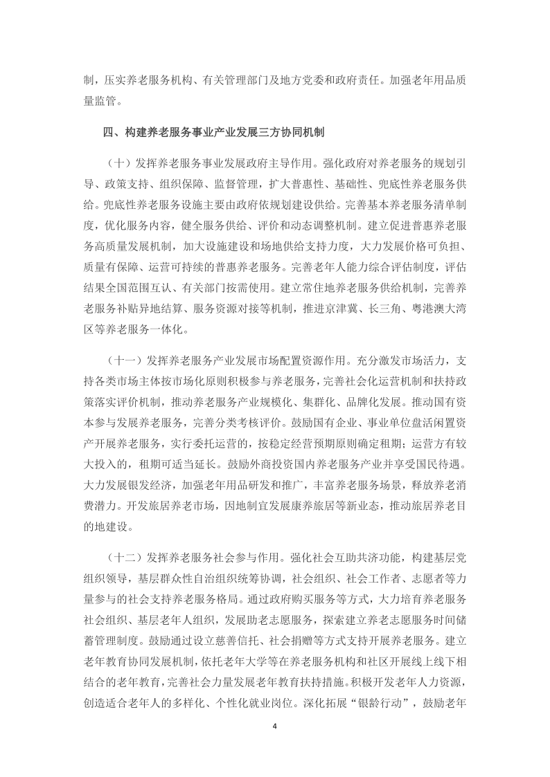 新建 DOC 文档_4.png