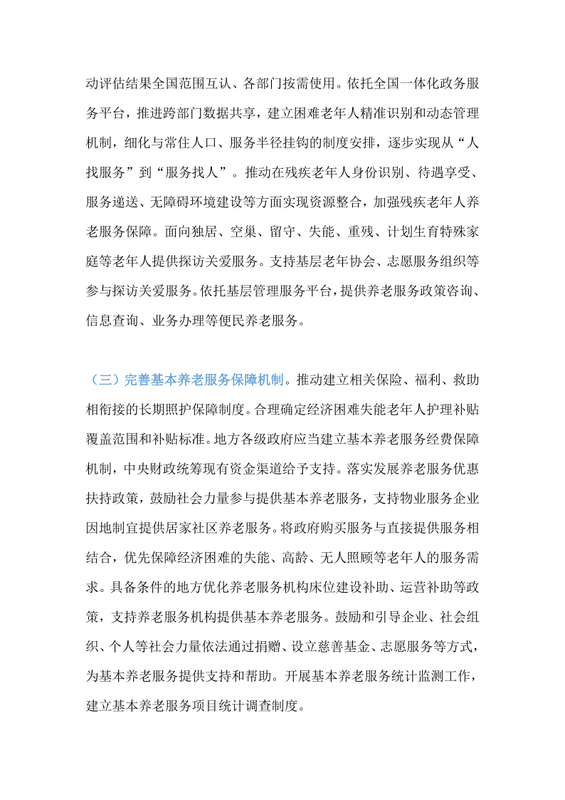 新建 DOC 文档_4.png