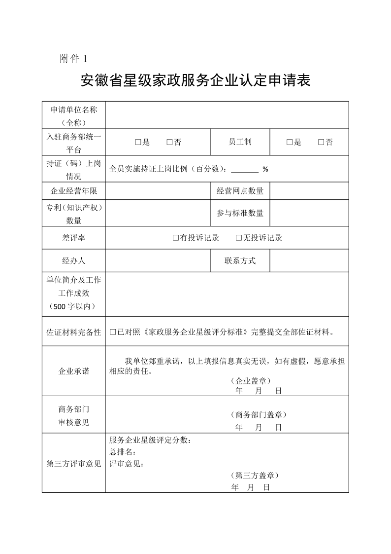 2025年通知附件(3)_1.png