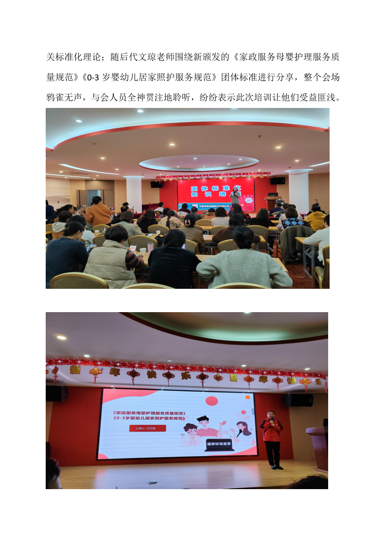 安庆家协积极赋能会员 助力企业发展_2.png