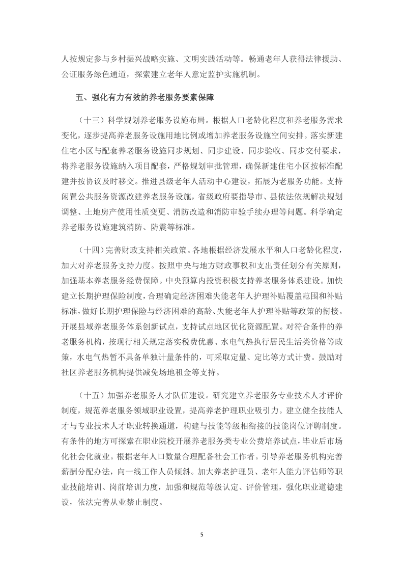 新建 DOC 文档_5.png