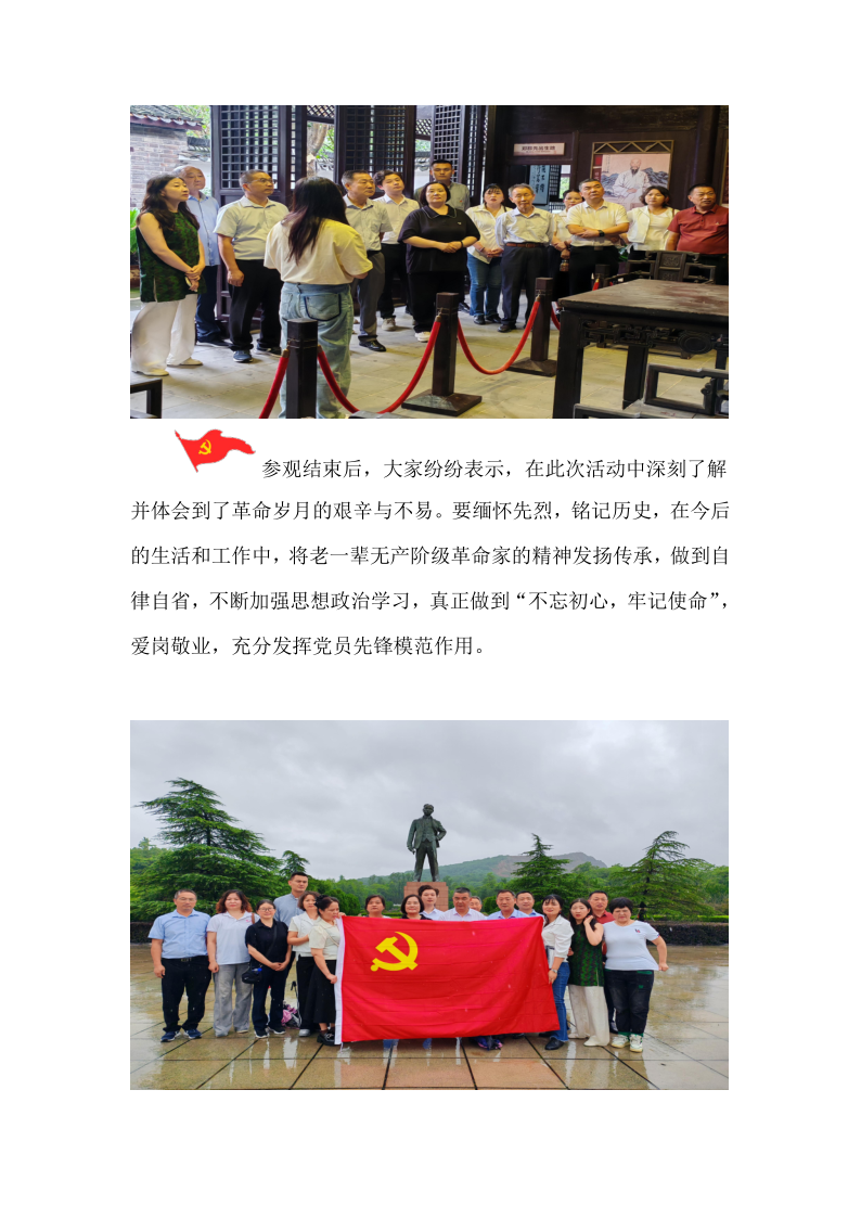 党建引领聚合力  联建共建促发展_4.png