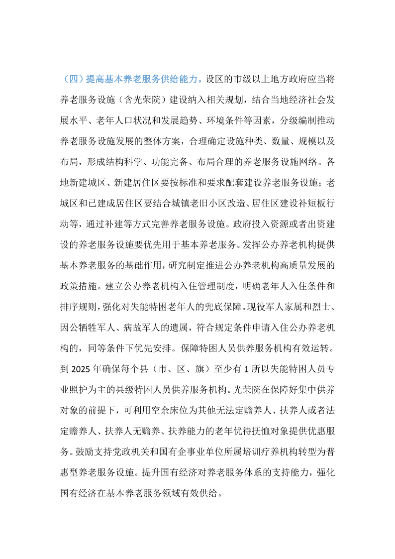 新建 DOC 文档_5.png