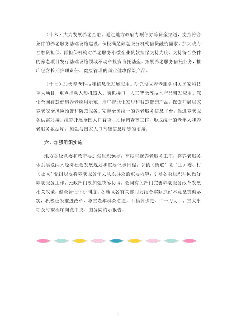 新建 DOC 文档_6.png