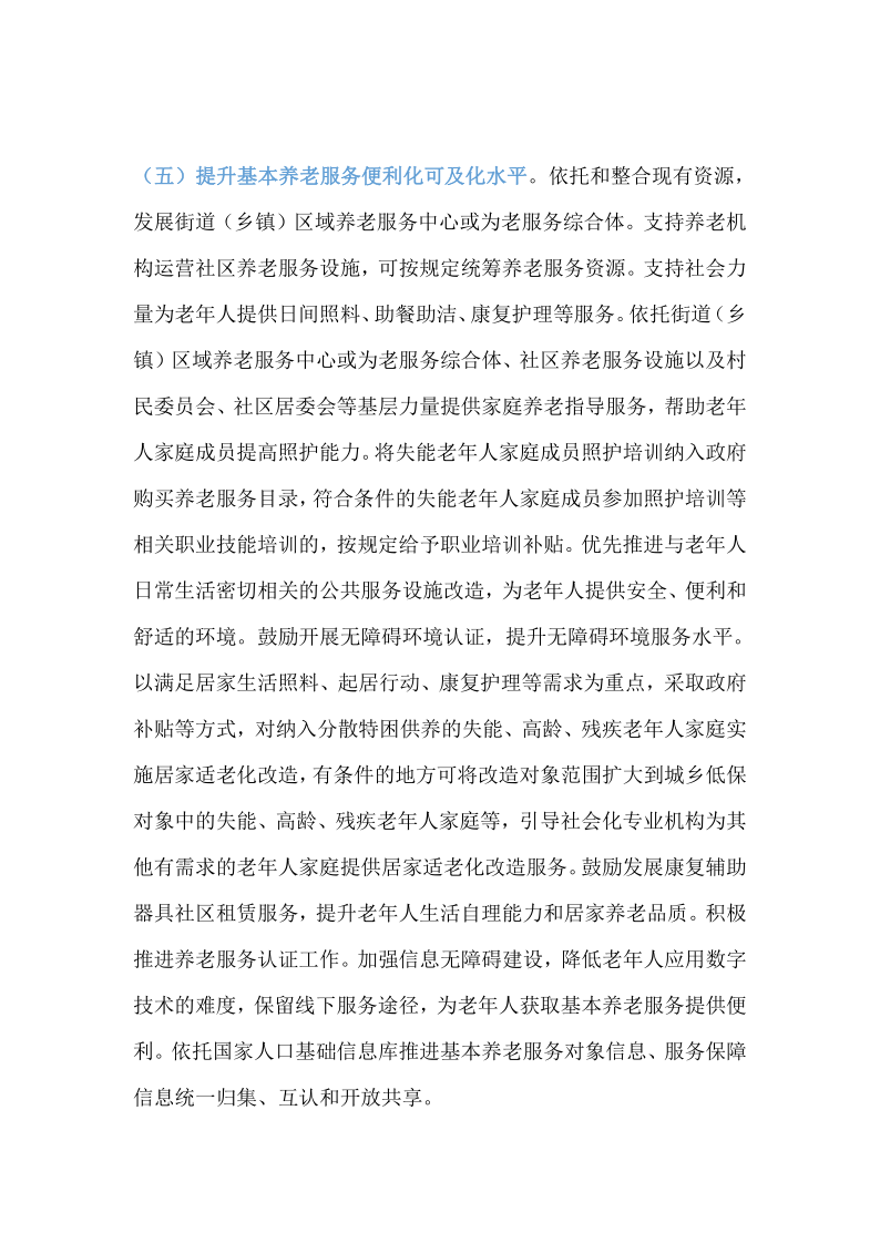 新建 DOC 文档_6.png