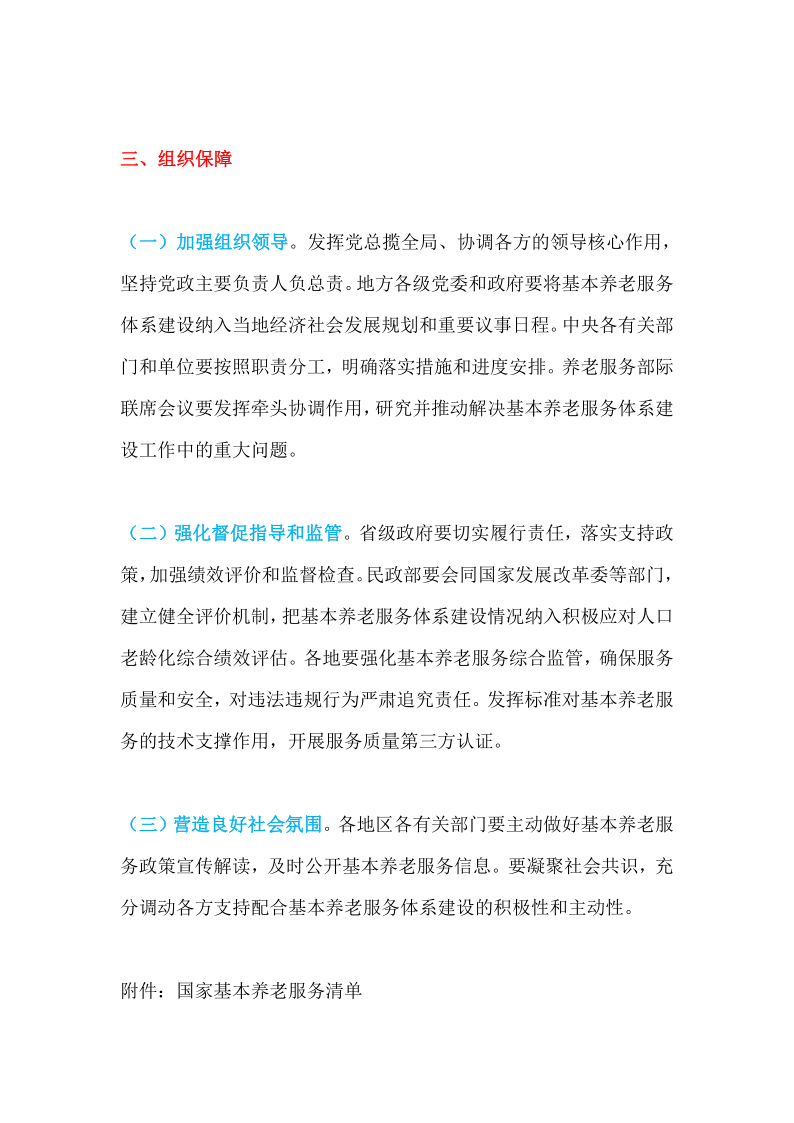 新建 DOC 文档_7.png