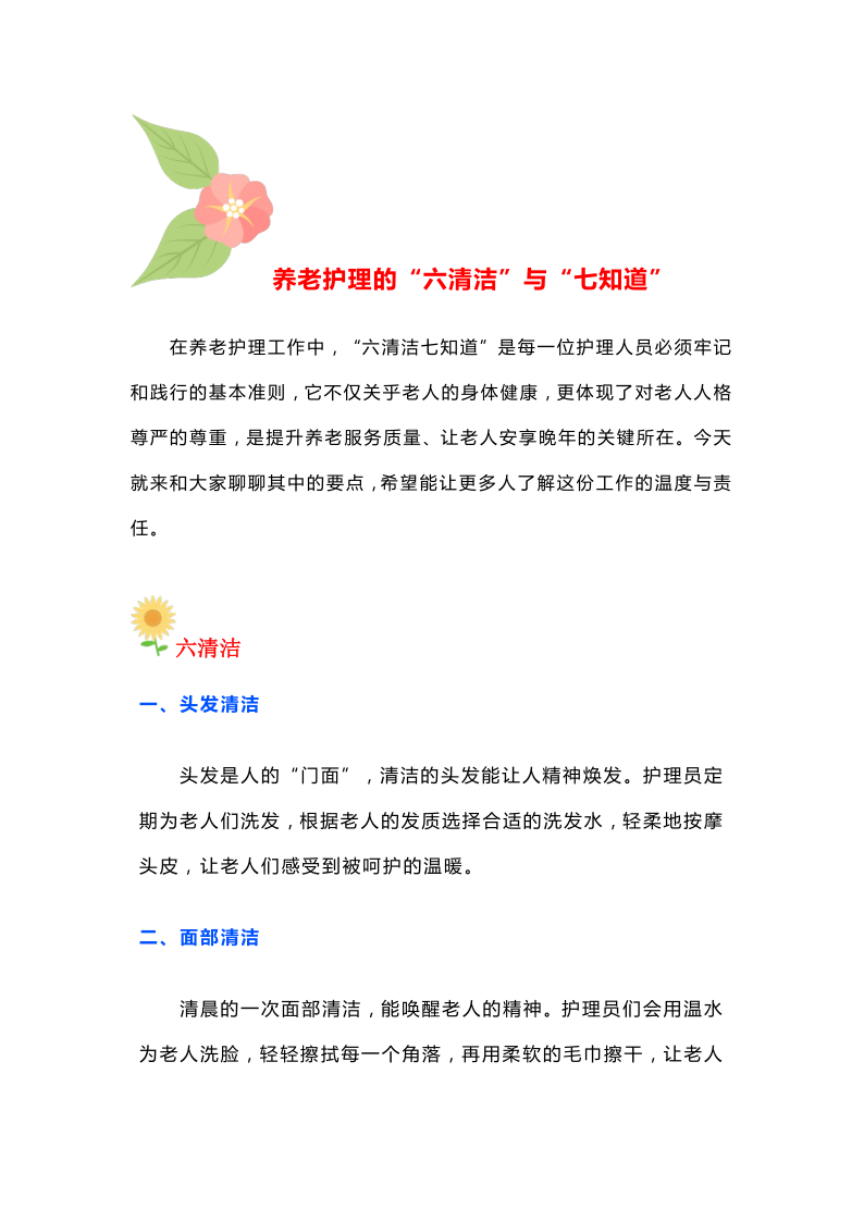 新建 DOC 文档_1.png