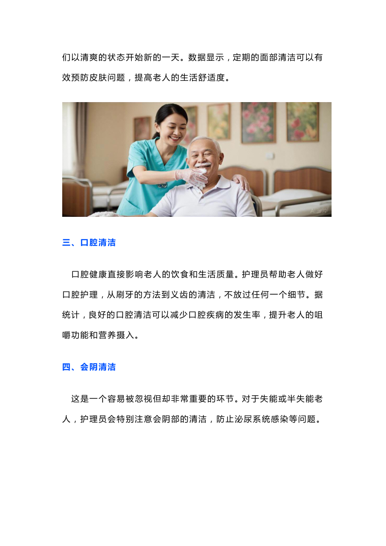 新建 DOC 文档_2.png