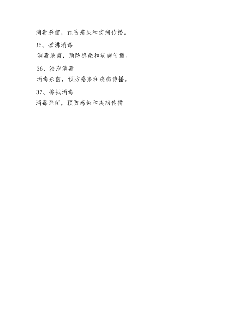 58项照理宝典_8.png