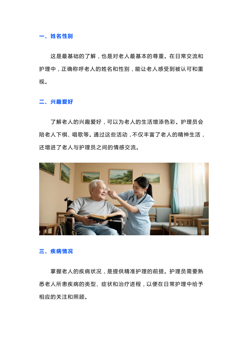 新建 DOC 文档_4.png
