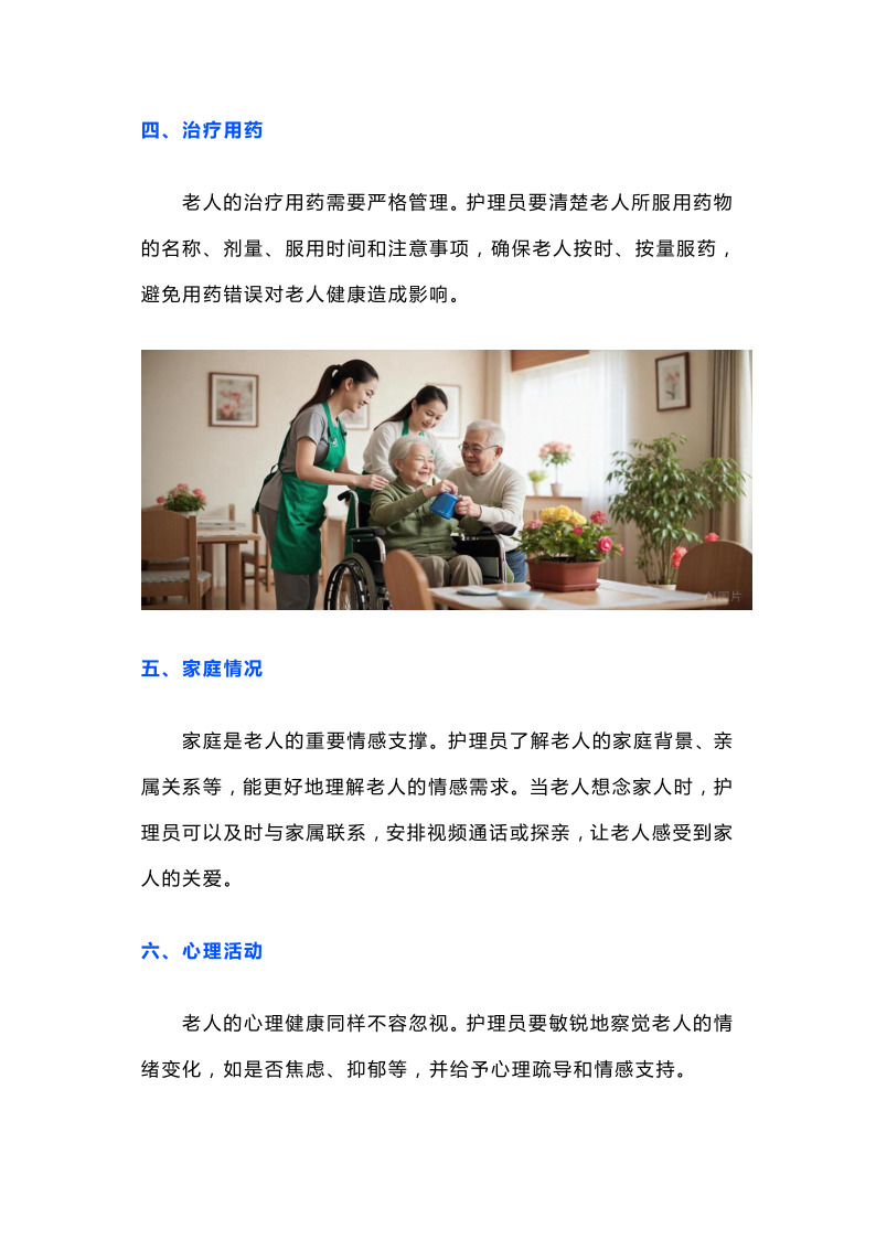 新建 DOC 文档_5.png
