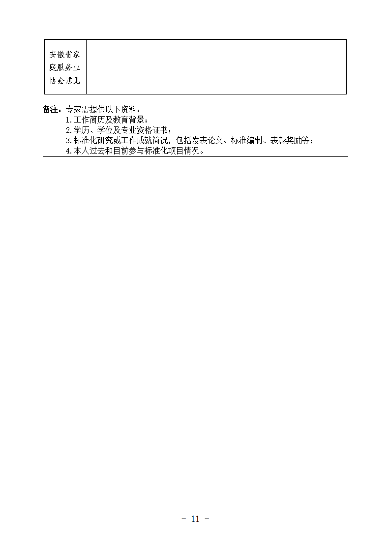 文件_11.png