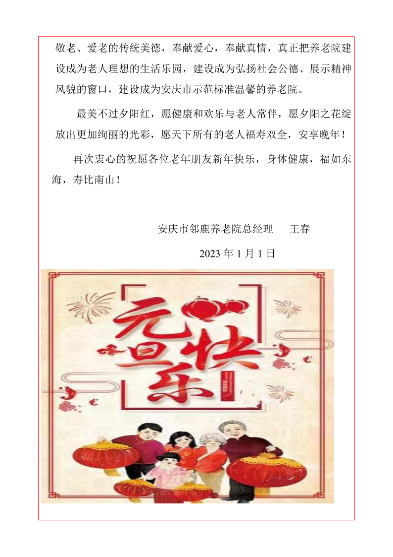 邻鹿_2.png