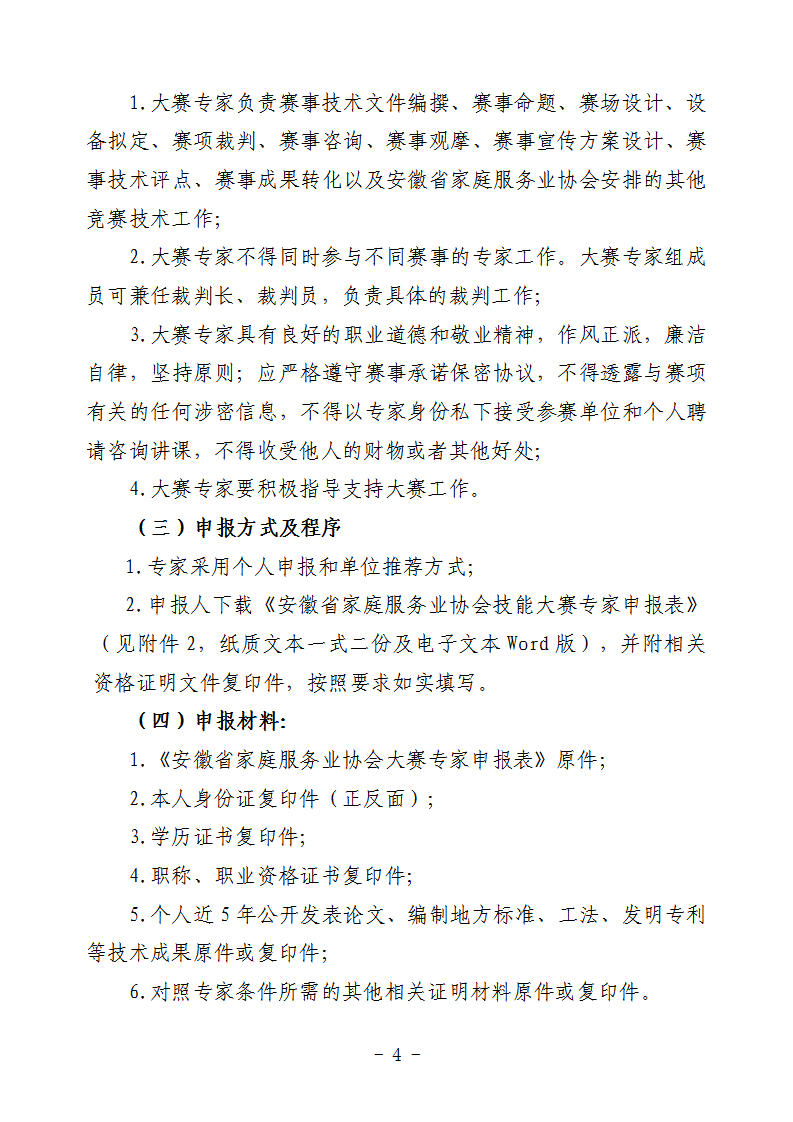 文件_4.png