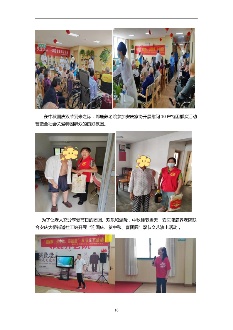 邻鹿春节_16.png