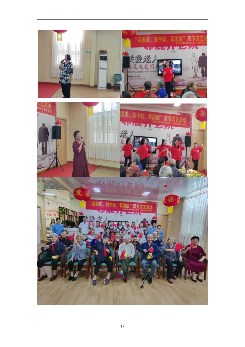 邻鹿春节_17.png