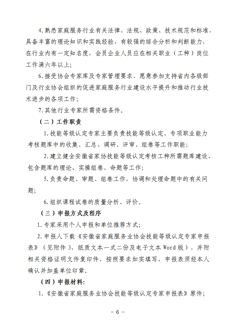 文件_6.png