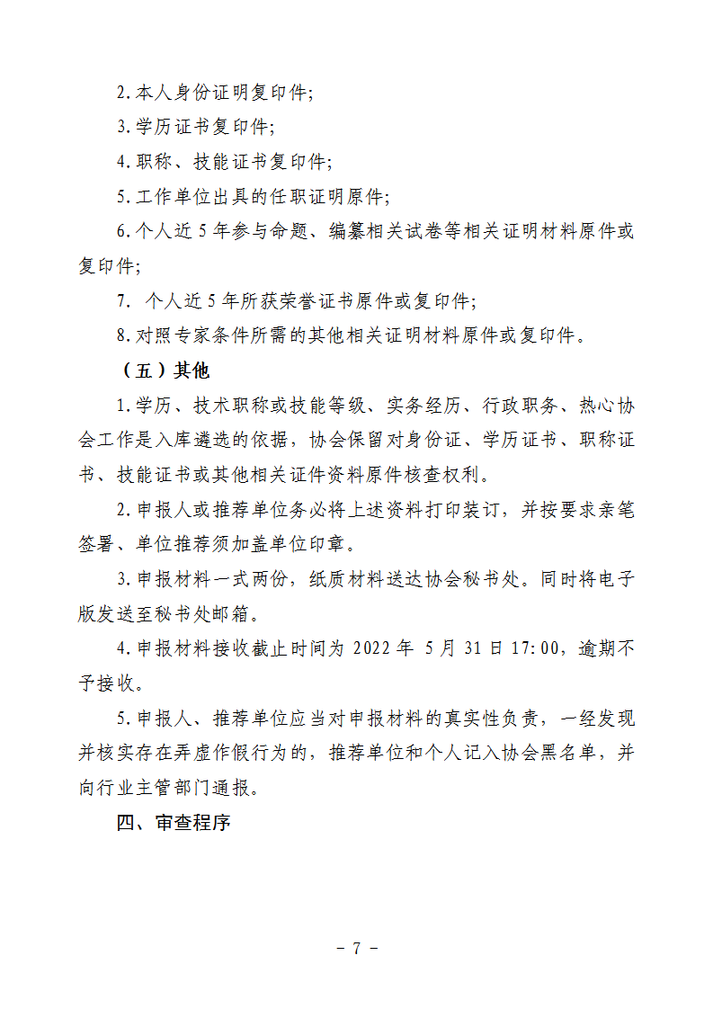 文件_7.png